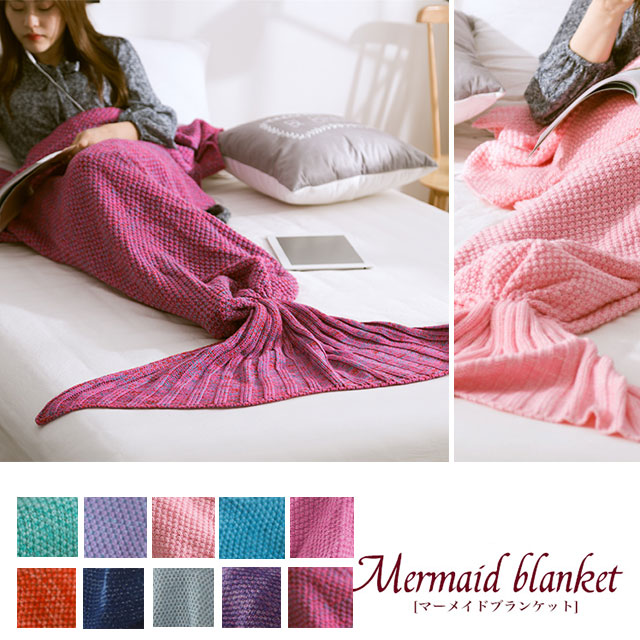 マーメイド ブランケット まるで人魚姫の気分 ひざ掛け マーメイドニットブランケット 毛布 人魚 あったかグッズ 全店2点送料無料の通販はau Pay マーケット Aqui Te Amo 商品ロットナンバー