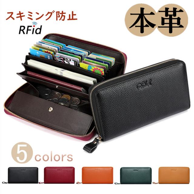 保証書付 リニューアル 新色追加 長財布 レディース 財布 本革 スキミング防止 ガバっと開く Box型小銭入れ ギャルソン財布 牛革 大容量 ラウ 安い Www Servblu Com
