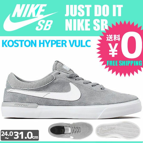 Nike Sb スケボー シューズ ナイキ エスビー スニーカー Koston Hyper Vulc スウェード No109の通販はau Wowma ワウマ スケートボードショップ砂辺 商品ロットナンバー