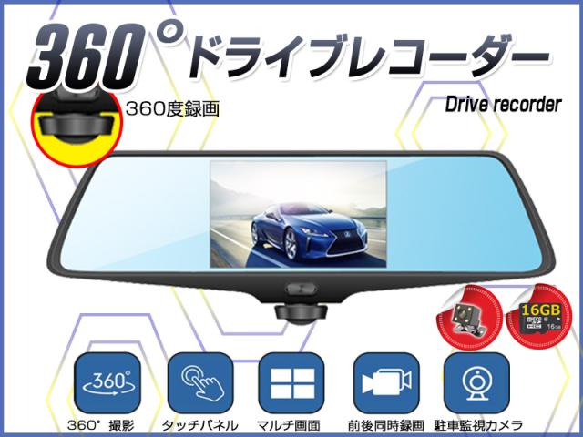 新作モデル 360度 ルームミラー型ドライブレコーダー 型番drk15 5 0インチ液晶 16g Sdカード付 バックカメラ付 前後 左右 全方向撮影 24v車載の通販はau Pay マーケット Mkネオス 商品ロットナンバー 即納最大半額 Petrocom Rw