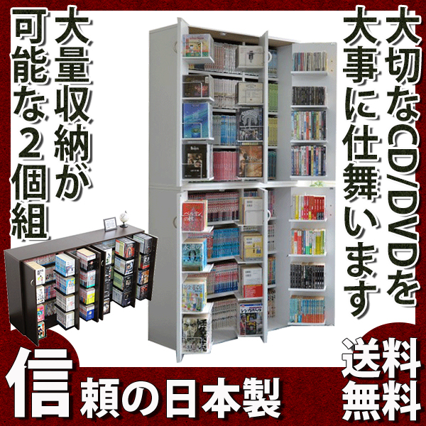 楽天市場 Dvd 収納 ラック Cd 収納 漫画 コミック 本棚 大量 幅90 高さ93 2個組 日本製 新品即決 Regalhotelgh Com