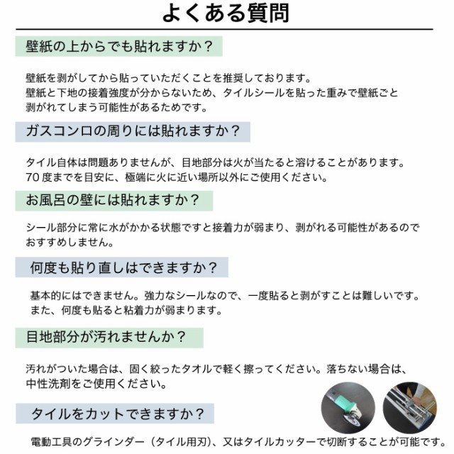 サブウェイタイル シール 強力粘着 簡単diy ランス がっちりシールタイプ 黒目地 66 バラ販売 の通販はau Pay マーケット インテリアショップ セラコア 商品ロットナンバー