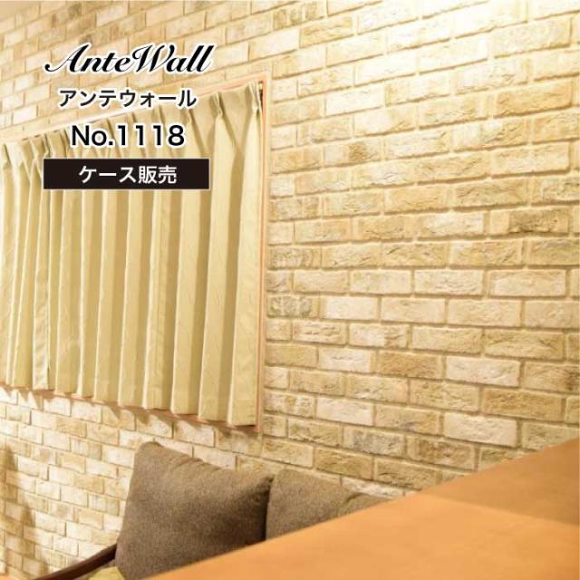海外輸入 アンテウォール 1118 ケース 44枚 販売 レンガ 壁用 アンティークレンガ ブリックタイル タイル ブルックリン レンガ 配送員設置送料無料 Www Farashahr Org