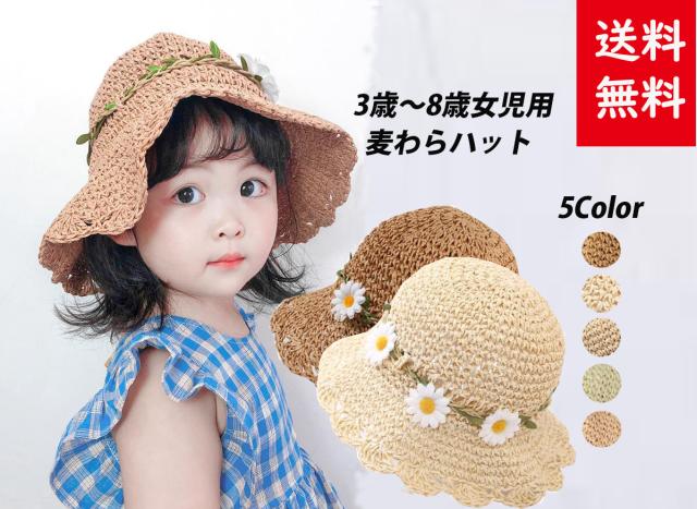 送料無料 可愛い子供帽子 キッズバケットハット女児 ハンチング帽子 むぎわら帽子 旅行 ビーチ 日焼け止め女の子ハット つば広帽子 3歳かの通販はau Pay マーケット 岩見洋服店 商品ロットナンバー