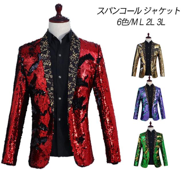 希少 ステージ衣装 メンズ ジャケット スパンコール ダンス衣装 男性 忘年会 新年会 発表会 ハロウィン コスプレ 舞台衣装 カラオケ衣装 送料 決算特価 送料無料 Www Iacymperu Org