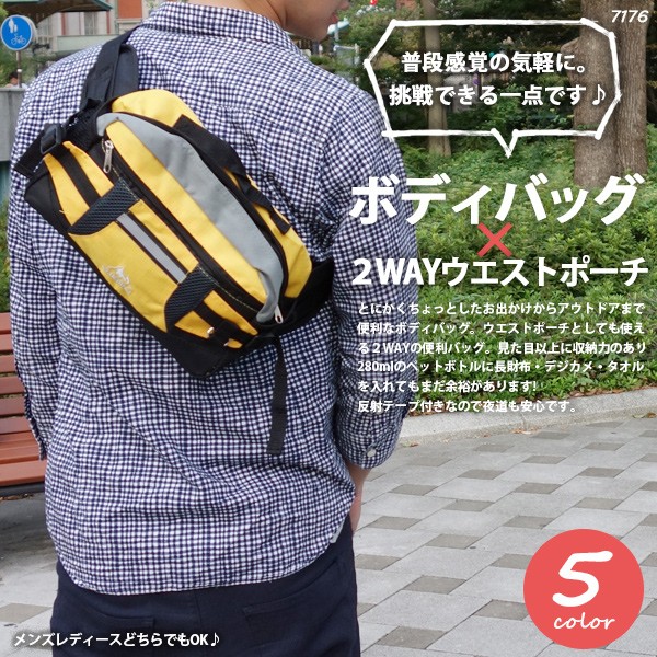 ウエストポーチ ボディバッグ メンズ レディース ショルダーバッグ 2way 男性 期間限定送料無料 かばん バッグ