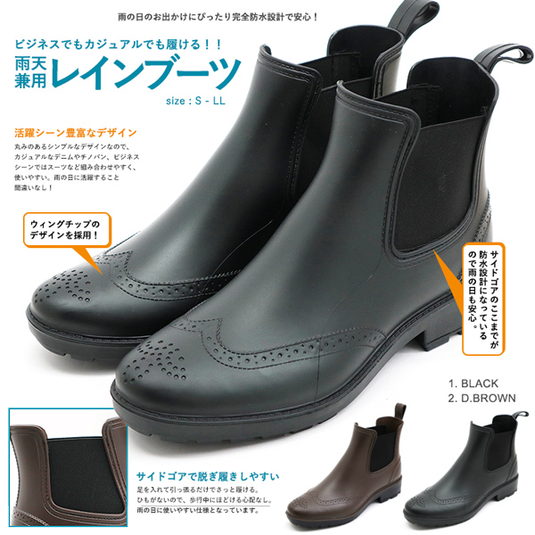 売れ筋 レインブーツ 長靴 ビジネスシューズ カジュアル メンズ 防水 サイドゴア 雨用 税込み メンズファッション 靴 シューズ Lightworkslighting Com 売れ筋 レインブーツ 長靴 ビジネスシューズ カジュアル メンズ 防水 サイドゴア 雨用 税込み メンズファッション 靴 シューズ Lightworkslighting Com