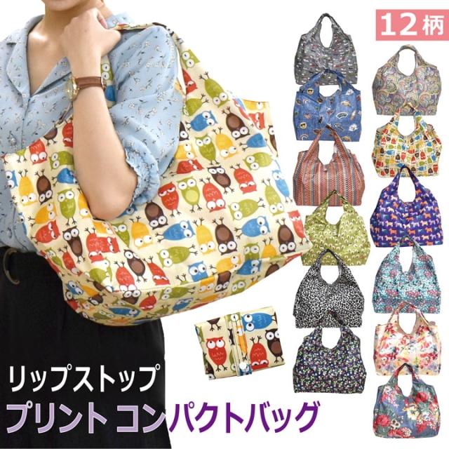 エコバッグ コンパクト 折りたたみ 大容量 コンビニ 簡単 メンズ アウトドア バッグ おしゃれ 幾何学模様 花