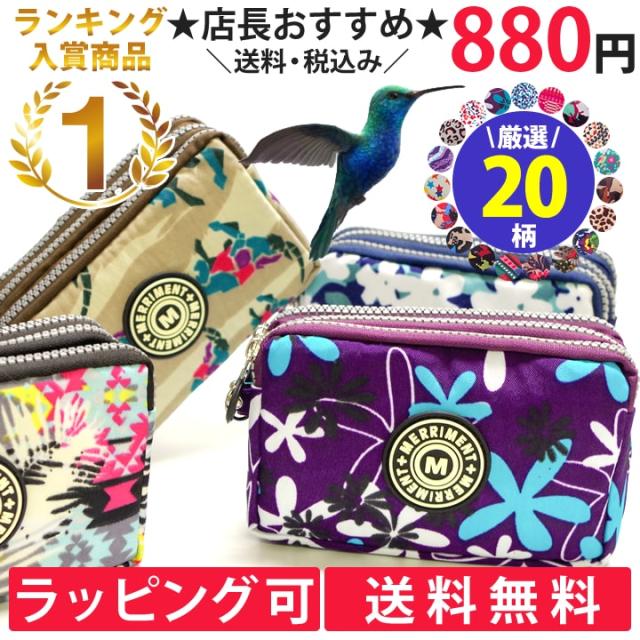 Wowma 店長おすすめ ポーチ 化粧 メイク コスメ カジュアル メンズ レディース 小物入れ Raffinato Merri