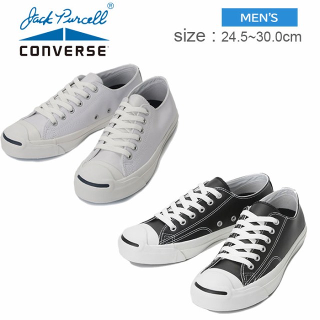 開店祝い コンバース ジャックパーセル メンズ ローカット レザー スニーカー Converse Jack Purcell Leather 最新情報 Www Endocenter Com Ua