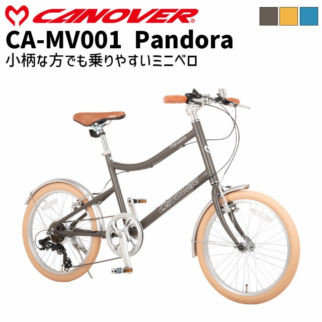 CANOVER カノーバー 自転車 ミニベロ 20インチ シマノ 7段変速 CA-MV001 軽量 アルミフレーム 前後Vブレーキ 小径車 前後泥除け付き ミニの通販はau PAY マーケット - voldy au PAY マーケット店｜商品ロットナンバー：593529540