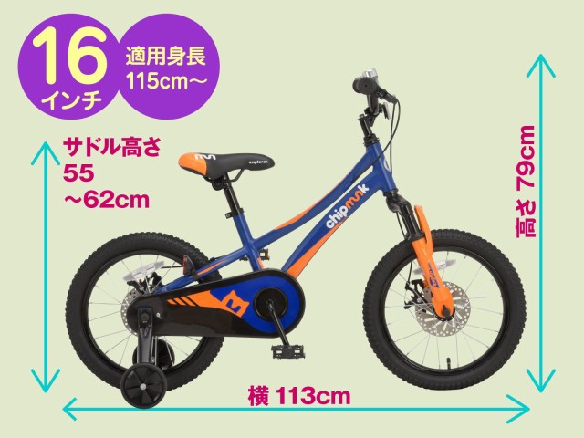 楽天1位 Chipmunk 自転車 子供自転車 補助輪付き Cm16 3 Explorer 16インチ 幼児 自転車 組立必需品 オープニング大放出セール Szentgellertiskola Hu