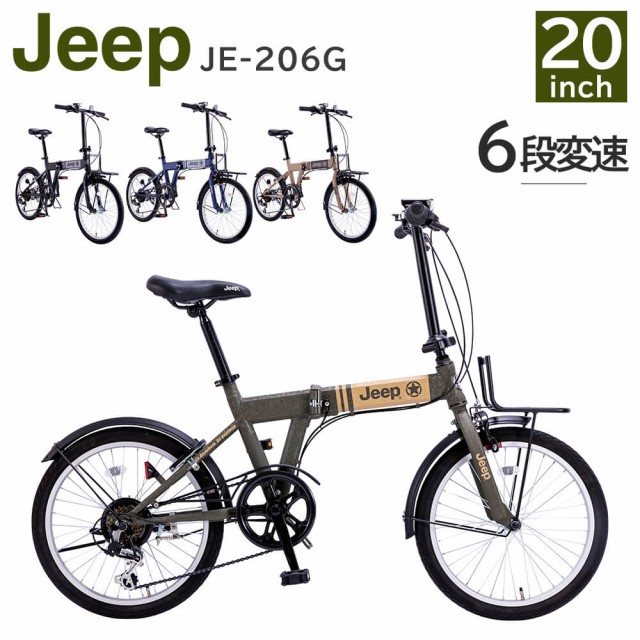 室外 2023新品Jeep 20インチ 折り畳み自転車 シマノ製6段変速 後輪