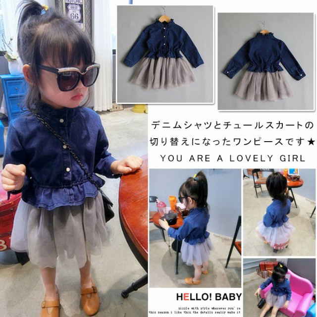 チュール切替 デニムワンピース 女の子 フェイクレイヤード風 ワンピース デニム チュールスカート 子供服の通販はau Pay マーケット プレッピー 商品ロットナンバー