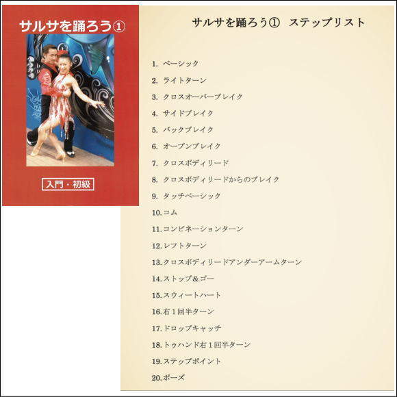 さらにレベ サルサを踊ろう １ Pay マーケット マイハート 商品ロットナンバー