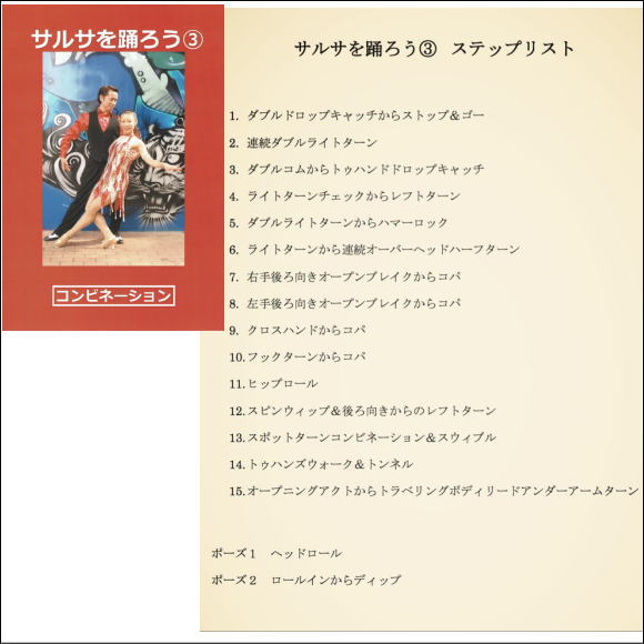 さらにレベ サルサを踊ろう １ Pay マーケット マイハート 商品ロットナンバー