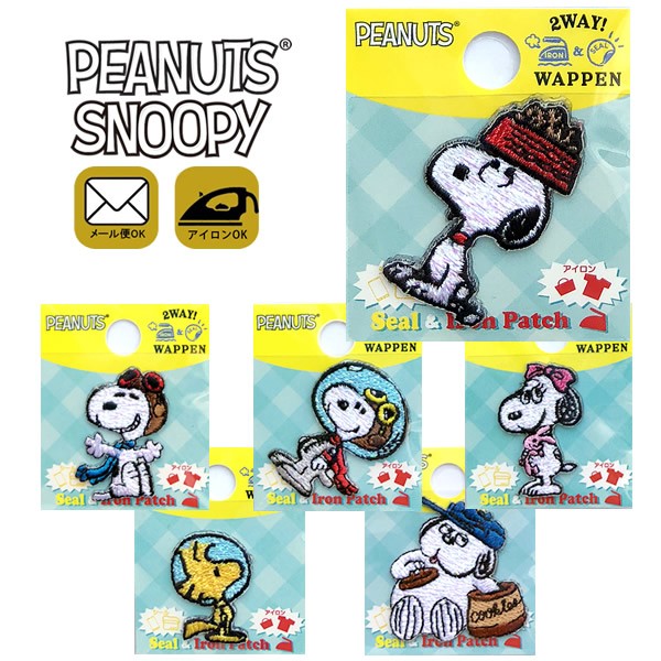 スヌーピー ワッペン キャラクター アイロン接着 デコ ピーナッツ Peanuts Snoopy ステッカー シール 正規品 メ