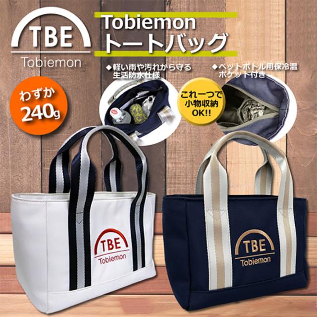 飛衛門 ゴルフ トートバッグ T Ttbg Nv 小物収納 スポーツバッグ バッグ バック ゴルフラウンド アイテム 男女兼用 メンズ レディースの通販はau Wowma ワウマ ファッション雑貨オーバーフラッグ 商品ロットナンバー 飛衛門 ゴルフ トートバッグ T Ttbg Nv 小物収納 スポーツバッグ バッグ バック ゴルフラウンド アイテム 男女兼用 メンズ レディースの通販はau Wowma ワウマ ファッション雑貨オーバーフラッグ 商品ロットナンバー