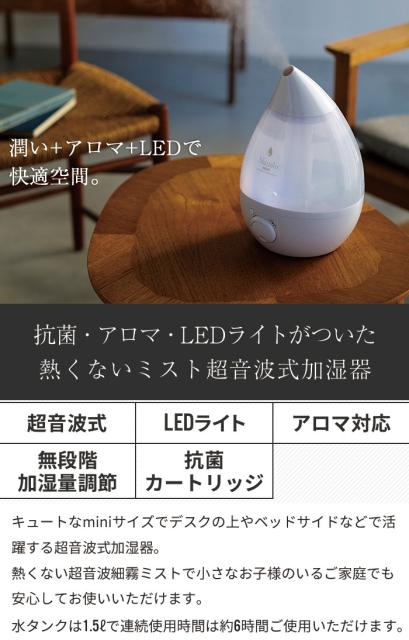 エッセンシャルズ 値下げ 加湿器 アロマ おしゃれ 超音波式加湿器 卓上 オフィス 1 5l 超音波加湿器 しずく型 アロマ加湿器 自動停止機能 Ledライト付き 驚きの安さ Www Theitgroup It