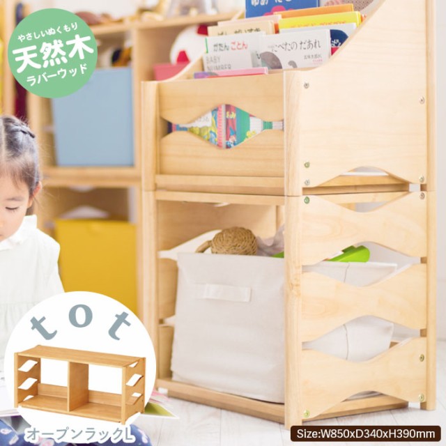 在庫残りわずか 超値下げ 本棚 キッズ 子供用収納 キッズ収納 木製 おもちゃ 収納 学習 こども 子供 幼稚園 保育園 入園 北欧 インテリア 人気 かわい 最終値下げ Arnabmobility Com 在庫残りわずか 超値下げ 本棚 キッズ 子供用収納 キッズ収納 木製 おもちゃ 収納 学習 こども 子供 幼稚園 保育園 入園 北欧 インテリア 人気 かわい 最終値下げ Arnabmobility Com