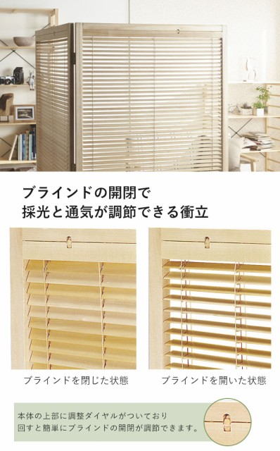 得価定番 衝立 和風衝立 目隠し パネル 2つ折りの通販はau PAY マーケット - さんじょうインテリア|商品ロットナンバー:27 2連 155cm キャスター付 ブラインド衝立 ブラウン/ナチュラル ついたて 仕切り 低価セール