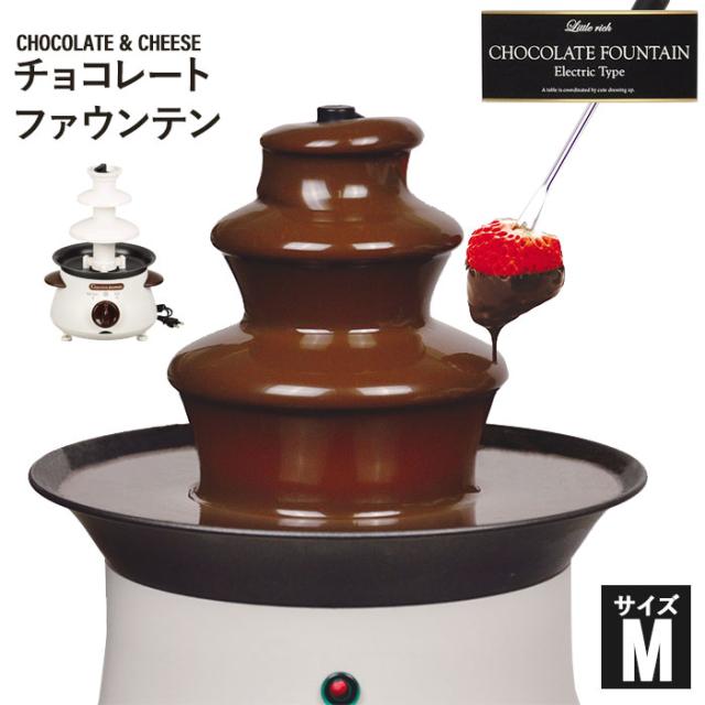 チョコレートファウンテン Mサイズ チョコフォンデュ タワー 電気 チョコ チョコレート ファウンテン レッド パーティー おもてなし 女子の通販はau Pay マーケット さんじょうインテリア 商品ロットナンバー 376428903