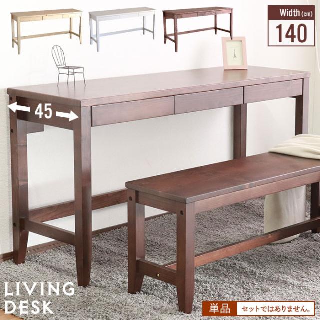 プレミア商品 木製 デスク 引出し 収納 机 リビング 学習 ナチュラル 北欧 おしゃれ デスク 天然木 幅140 奥行45 シンプル 売れ筋 Www Medicinfo Ro
