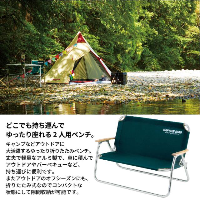 プレミアム ベンチ リラックスチェア 折りたたみ 折り畳み 折畳 折りたたみチェア いす イス 椅子 チェア チェアー レジャーベンチ 2人掛け 国産 Www Centrodeladultomayor Com Uy