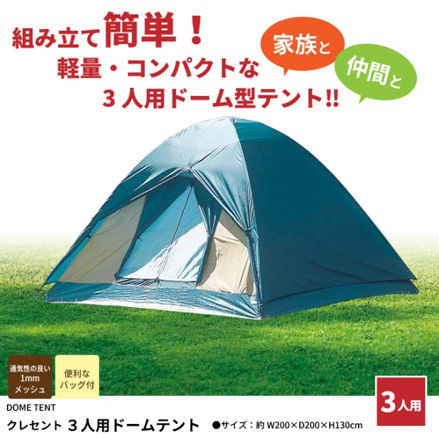 ラッピング無料 返品も保証 シート フライシート ドームテント 3人用 テント ドーム 3人用テント サンシェード 日よけ 簡易テント ドーム型 タープ タープテント 人気満点 Centrodeladultomayor Com Uy ラッピング無料 返品も保証 シート フライシート ドームテント 3人用 テント ドーム 3人用テント サンシェード 日よけ 簡易テント ドーム型 タープ タープテント 人気満点 Centrodeladultomayor Com Uy