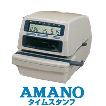 アマノ 電子タイムスタンプns5000 送料無料 電子式で多機能 高性能の