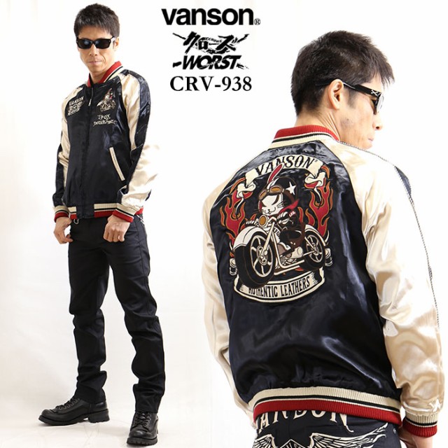 リバーシブルスカジャン Vanson Crows Worst 武装戦線 コラボ 限定価格セール デスラビット 19 Aw Crv 938