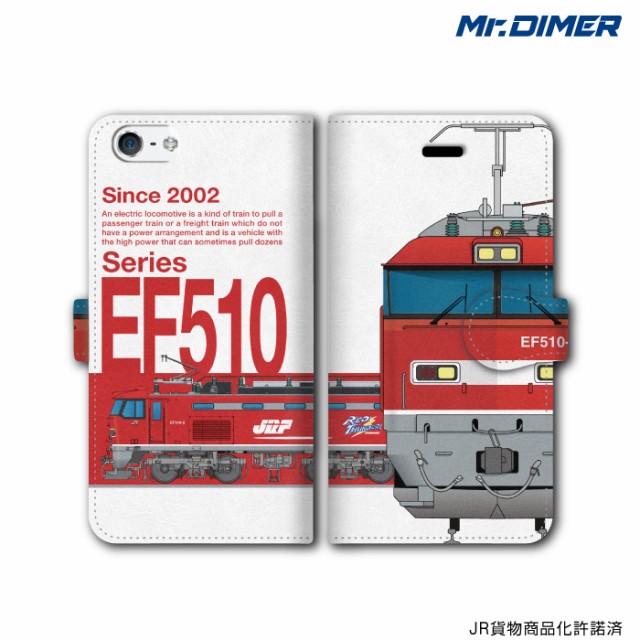 Jr貨物 Ef510形0番台 量産車スマホケース Iphone7ケース Iphone7 Iphone6s Iphonese Iphone6 5s 5 手帳型ケースタイプ Ts10の通販はau Pay マーケット ホビナビ 商品ロットナンバー