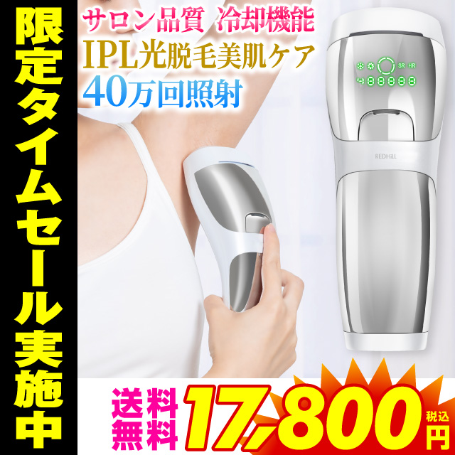 期間限定開催 脱毛器 脱毛器レーザー 脱毛器 Vio 脱毛器 光 脱毛器 メンズ 脱毛器具 脱毛器人気 光美容器 光エステ 光脱毛器 Ipl光脱毛器 脱毛器 光 光 売り切れ必至