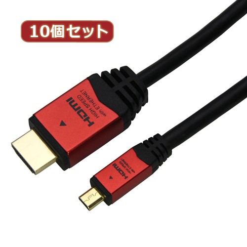 10個セット HORIC HDMI MICROケーブル 5m レッド HDM50-073MCRX10 ...