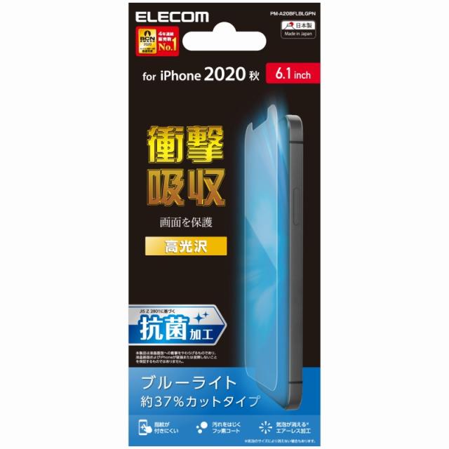 Elecom エレコム Iphone12 Iphone12 Pro フィルム 耐衝撃 ブルーライトカット 光沢 指紋防止 貼りやすい スマホフィルム Pm 0bflbの通販はau Pay マーケット ホビナビ 商品ロットナンバー