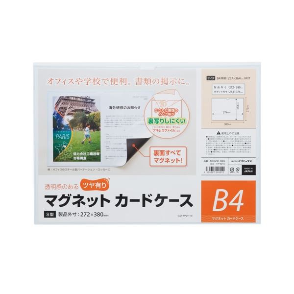 美しい まとめ売り マグエックス マグネットカードケースツヤ有b4 Mcard B4g 10セット 生活用品 インテリア 雑貨 文具 オフィス用品 名刺収納 新版 Olsonesq Com