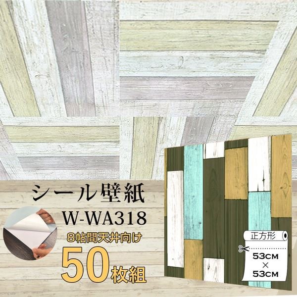 Wagic 8帖天井用家具や建具が新品に 壁にもカンタン壁紙シート W Wa318木目カントリー風ダークパステル 50枚組