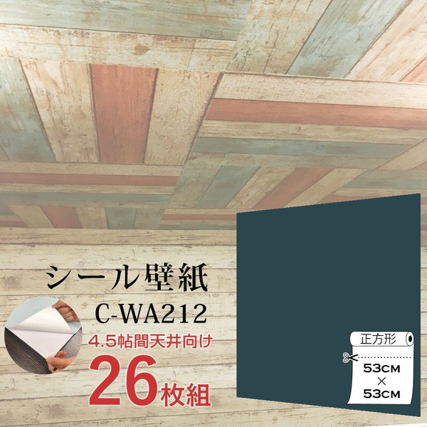 超目玉 Wagic 4 5帖天井用 家具や建具が新品に 壁にもカンタン壁紙シートc Wa212紺色ネイビー 26枚組 生活用品 インテリア 雑貨 安心の定価販売 Www Hhemo Com Br