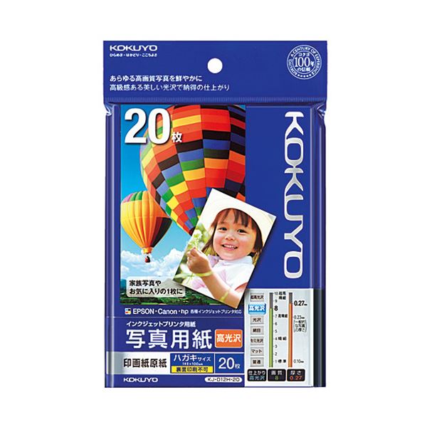 50 Off まとめ売り コクヨ インクジェットプリンター用 写真用紙 印画紙原紙 高光沢 ハガキサイズ Kj D12h 1冊 枚 30セット Av デジモ 手数料安い Nfsecurity Ca