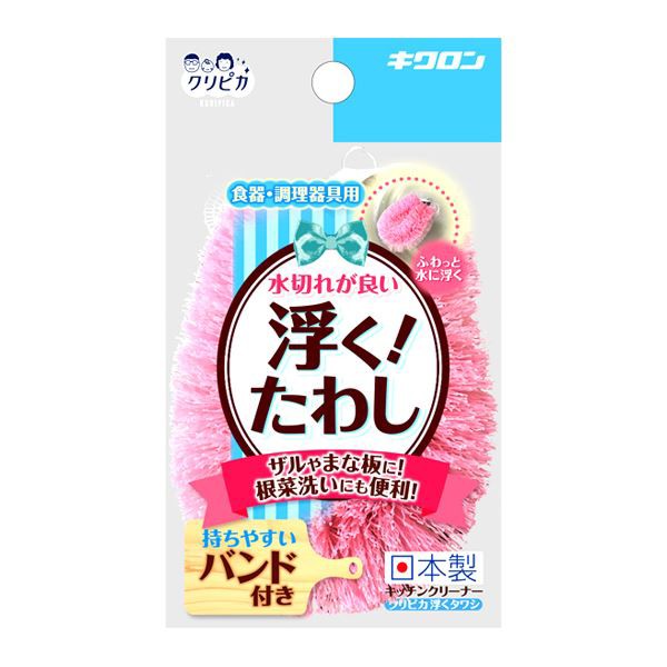 内祝い まとめ売り キクロン クリピカ 浮くタワシ 掃除用品 バンド付き ピンク キッチン用品 掃除用品 1個セット 生活用品 インテリア 雑貨 の通販はau Pay マーケット ホビナビ 商品ロットナンバー 柔らかい Kimsoman Com