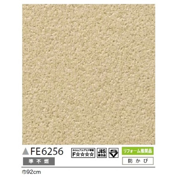 最終値下 じゅらく調 のり無し壁紙 サンゲツ Fe 6257 92cm巾 40m巻 生活用品 インテリア 雑貨 壁紙 Tp の通販はau Pay マーケット ホビナビ 商品ロットナンバー 値引 壁紙 装飾フィルム その他壁紙 装飾フィルム Earn Bitcoin Casasperi It