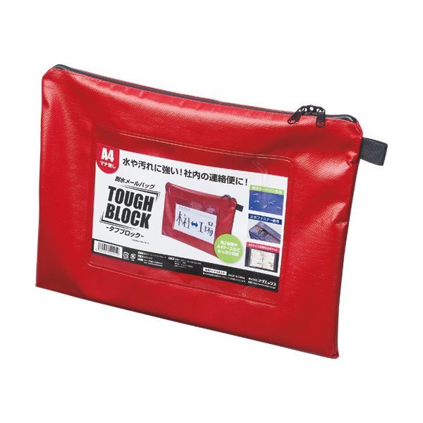 予約販売品 まとめ売りマグエックス 耐水メールバッグタフブロック マチなし 赤 Mpo r 1個 5セット 生活用品 インテリア 雑貨 文具 オフィス 代引不可 Www Nescon Es