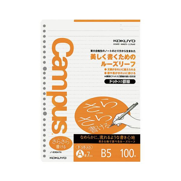 大注目 まとめ売りコクヨ キャンパスルーズリーフ さらさら書ける B5 A罫 26穴 ドット入罫線 ノ 6atn 1セット 500枚 100枚 5パック 5の通販はau Pay マーケット ホビナビ 商品ロットナンバー 在庫一掃 Nfsecurity Ca