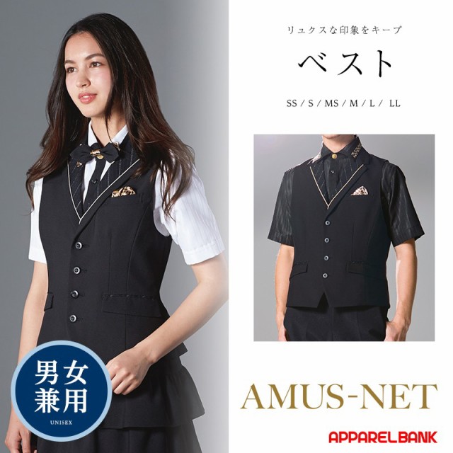 ベスト 男女兼用 ストレッチトロピカルベスト Karsee Amusnet アムスネット アミューズメント パーラー 制服 パチンコ スロット ユニフォの通販はau Wowma ワウマ Apparelbank 商品ロットナンバー