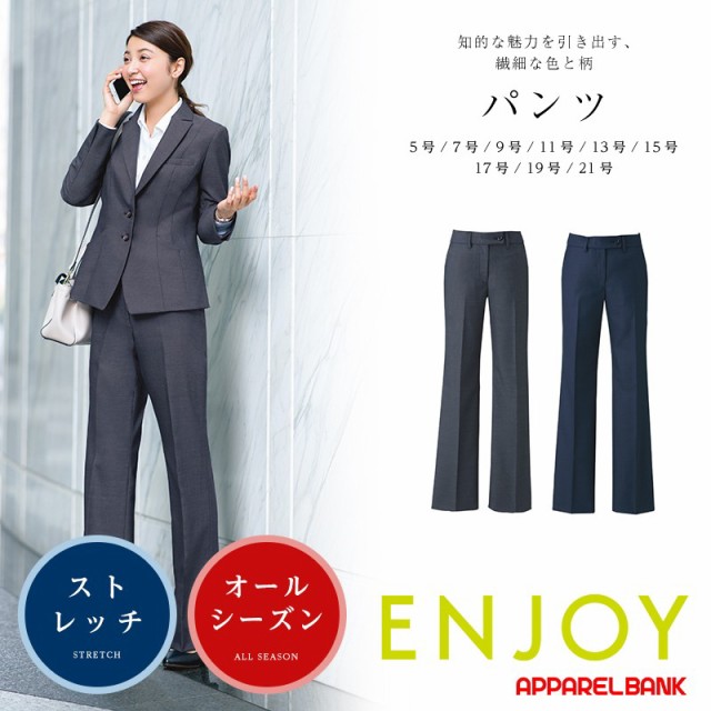 パンツスーツ レディース オフィススーツ Karsee Enjoy Eal6 美スラッとsuits Pure フレアストレートパンツの通販はau Wowma ワウマ Apparelbank 商品ロットナンバー