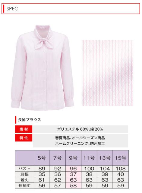 事務服 ブラウス リボンタイ付き レディース 長袖 Bonmax Lizal Rb4133の通販はau Wowma ワウマ Apparelbank 商品ロットナンバー