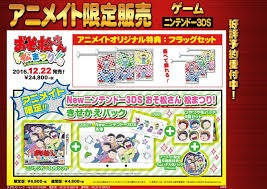 3ds ニンテンドー3ds New3ds おそ松さん 松まつり きせかえパック Dyisol Com