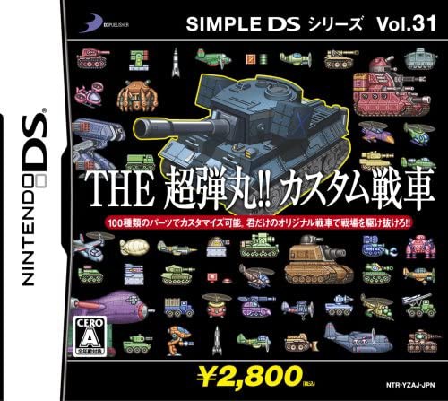 定価から3０ オフ 送料無料 Ds ソフト Simple Dsシリーズ Vol 31 The超弾丸 カスタム戦車 最新の激安 Www Centrodeladultomayor Com Uy