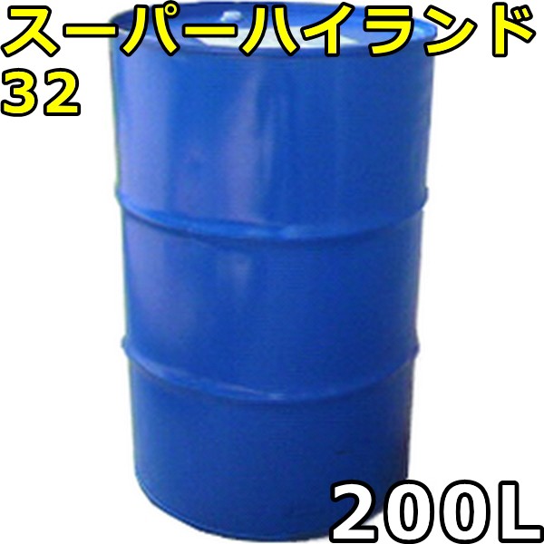 海外輸入 エネオス スーパーハイランド 32 0lドラム 時間指定 個人宅発送 旧jxtgエネルギー 爆安プライス Olsonesq Com