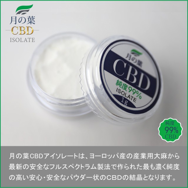 30G】CBN アイソレート クリスタル 結晶パウダー(高純度99%) CBD+
